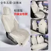 26 Modelos de Almohadillas para Asientos Lynk & Co 08Em-P de Piel Ante Ramus, Cojines para Asientos de Coche Mejorados de Cobertura Total, Fundas para Asientos, Tapetes para Coche para Todas las Estaciones