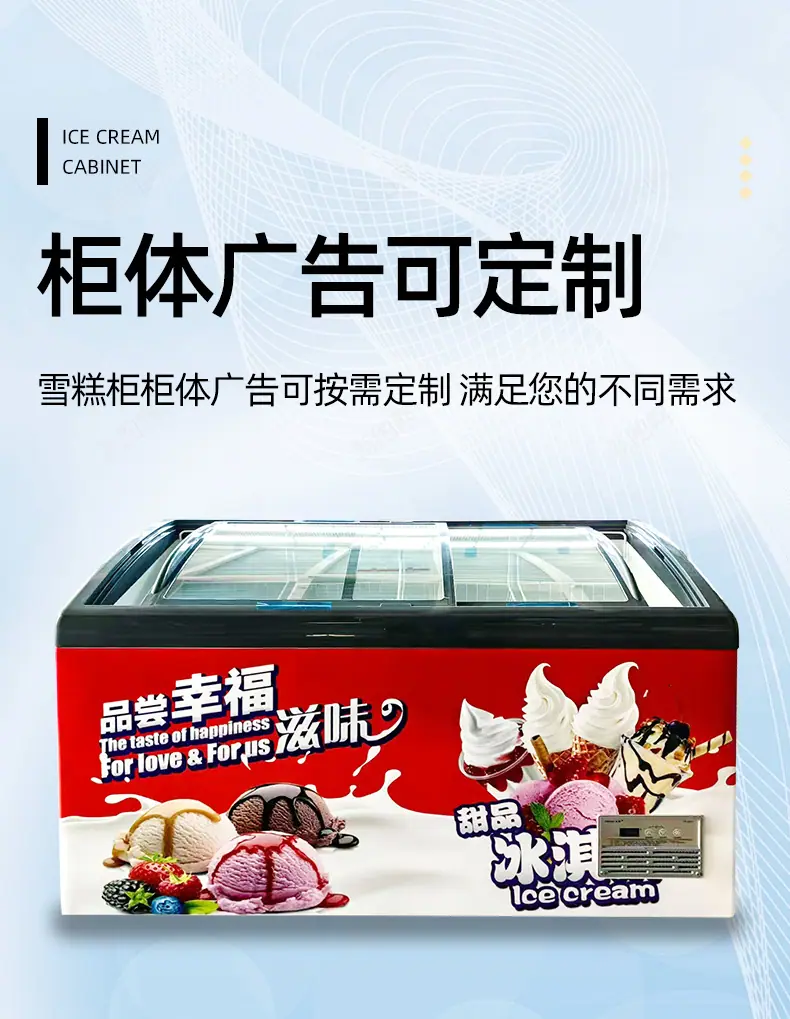 雪糕柜详情页_12