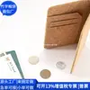 Porta-Passaporte de Cortiça Transfronteiriço, Porta-Passaporte de Casca de Cortiça Tendência Nacional, Bolsa de Negócios de Cortiça Japonesa e Coreana, Fábrica Personalizada