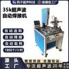 Máquina de Solda Plástica Ultrassônica 35K Máquina de Solda Máquina Rotativa Ultrassônica Máquina de Fusão Controle PLC Solda Plástica