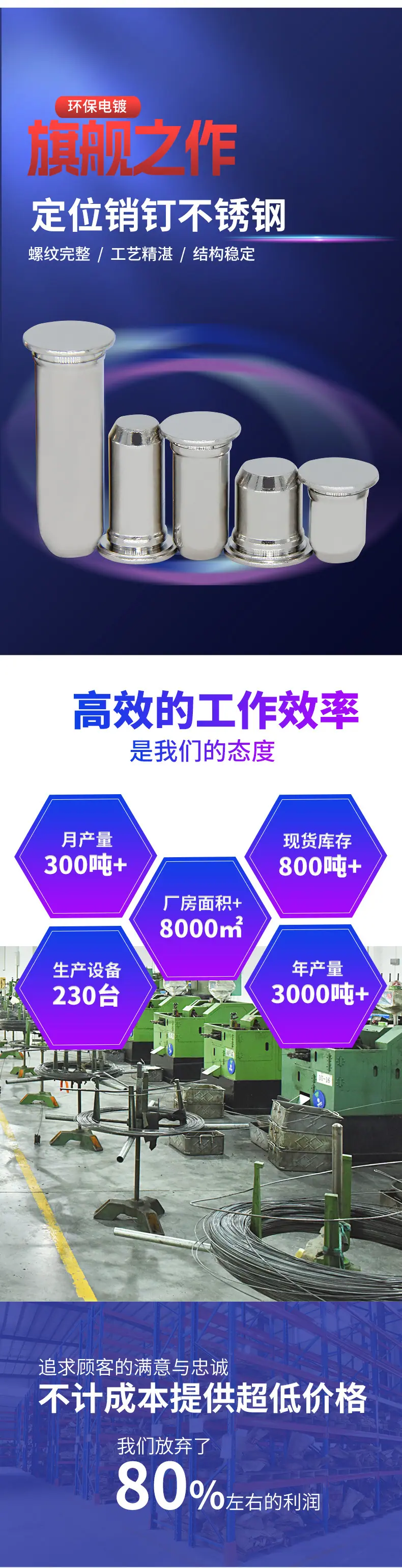 精螺1定位销钉_03