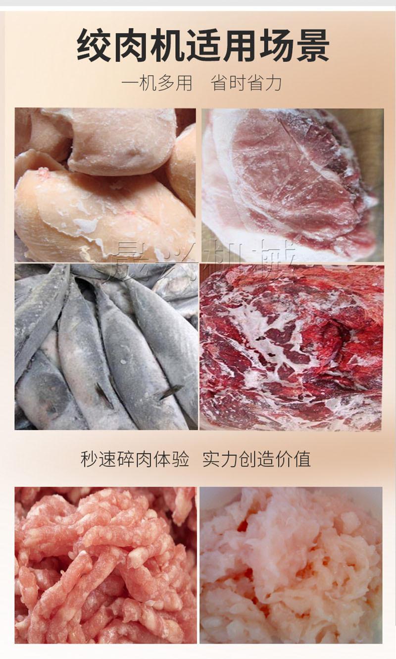 绞肉机详情页-适用范围.jpg