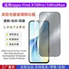 Aplicável ao Filme Temperado HD Anti-Espionagem para Celular OPPO Findx10pro oppofindx10promax Filme