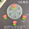 Tulipa, Girassol, Flor de Paineira, Girassol DIY Modelagem Fondant Bolo Silicone Chocolate Molde Sobremesa