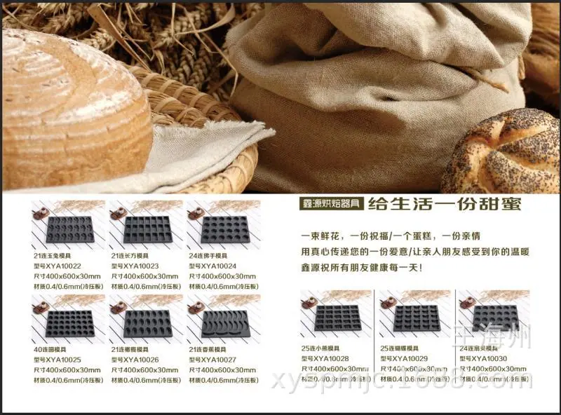 模具介绍2