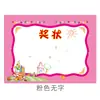 Xin Guo atacado estudantes do ensino fundamental prêmio papel certificado de jardim de infância desenho animado papel offset pode imprimir certificado grosso 100