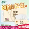 Papel de Tejido Suave Puro de Pulpa de Madera Original Qingfeng 4 Capas 80 Hojas 12 Paquetes/Paquete de Servilletas y Pañuelos Faciales, Pañuelos Faciales Resistentes al Agua