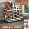 Caja de Almacenamiento para Palillos Estante de Cocina Soporte para Palillos sin Taladro Jaula para Palillos de Acero Inoxidable Estante Escurridor para Cubiertos de Mesa