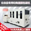 Yongyao Inteligente Totalmente Automática Máquina Ensacadora Film Termoencogible POF Empaque Esquina Recortadora Máquina Empaque Laminadora Termoencogible Cosmética