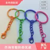 Llavero pintado de colores con cadena de eslabones retorcidos y cierre de mosquetón, llavero accesorio creativo DIY color caramelo