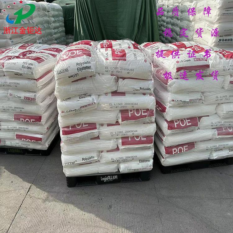 POE LG化学 LC565库存2 拷贝S