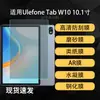 Película de Tela Suave AR HD tipo Papel Hidrogel para Tablet Ulefone Tab W10 de 10.1 Polegadas Película Temperada