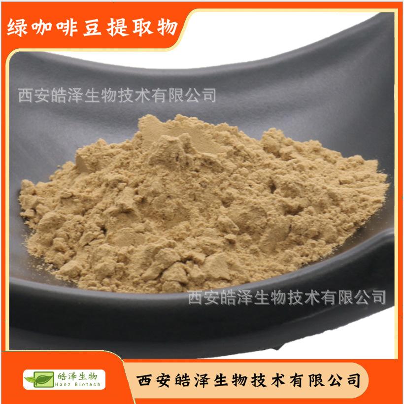 绿咖啡豆提取物