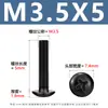 Tornillos para Máquina de Cabeza Cruzada de Acero al Carbono Tornillos de Cabeza Plana Cruzada Negros Tornillos para Máquina de Cabeza de Champiñón con Cola Plana M3-M6