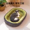 Cama para Gato, Cama para Gatito, Nido Abierto para Dormir Gato, Cama para Perro, Colchoneta para Dormir Mascota, Nido para Mascota Transfronterizo al por Mayor