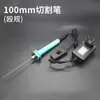 Corte de Tablero KT al por Mayor Pluma de Fusión en Caliente Cuchillo Eléctrico para Cortar Espuma Bolígrafo Eléctrico Tipo Aguja Cuchillo de Corte por Fusión en Caliente para Tablero de Espuma