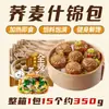 Panecillos de trigo sarraceno, panecillos de konjac con pollo de piel fina, desayuno sustituto de comida con cebollino, productos semiacabados congelados, alimento de grano integral de trigo integral listo para comer