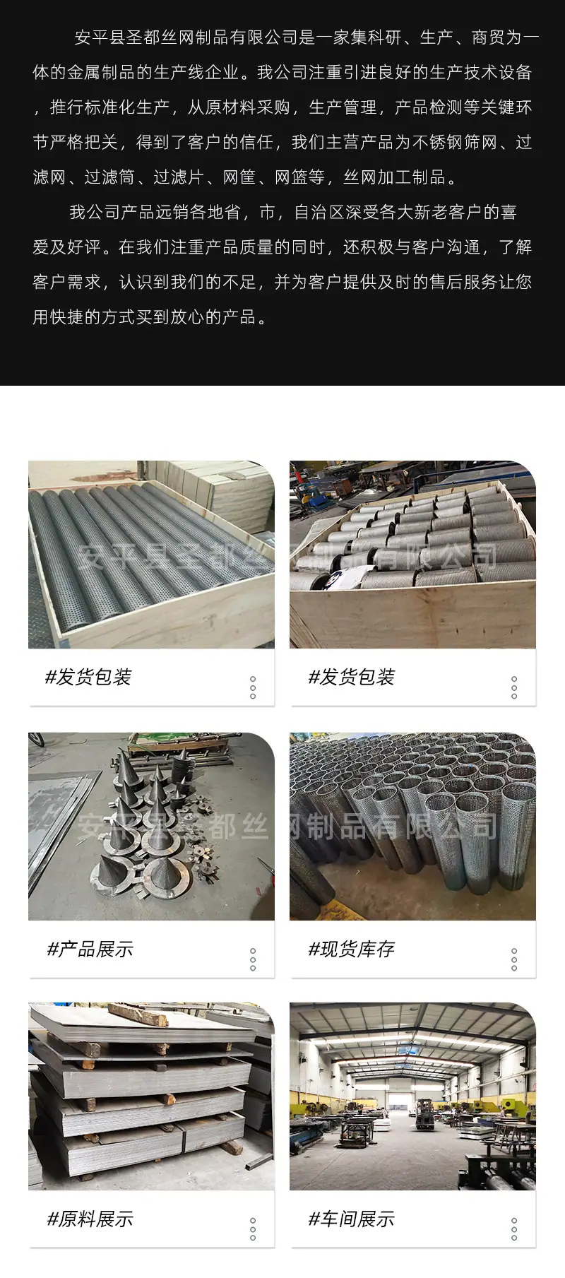 冲孔网筒详情水印_14.jpg
