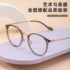 8080 Celebridad de Internet Todo Combinable Montura de Titanio para Mujer Lote Mixto Multicolor Sin Selección Verde Oliva Fresco Montura Redonda Gafas para Miopía