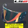 LS2 FF 800 328 353 casco de motocicleta lente de casco original modificada multicolor opcional color transparente