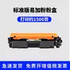 Pujing es Adecuado para Cartucho de Tóner de Impresora Hp M104A M104W M132Fn M132Fp M132A Tóner