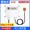 Transmisor Sensor de Inmersión en Agua Detector de Puntos de Fuga Transmisor Detector 485 Cuerda de Fuga Alarma Remota 4g