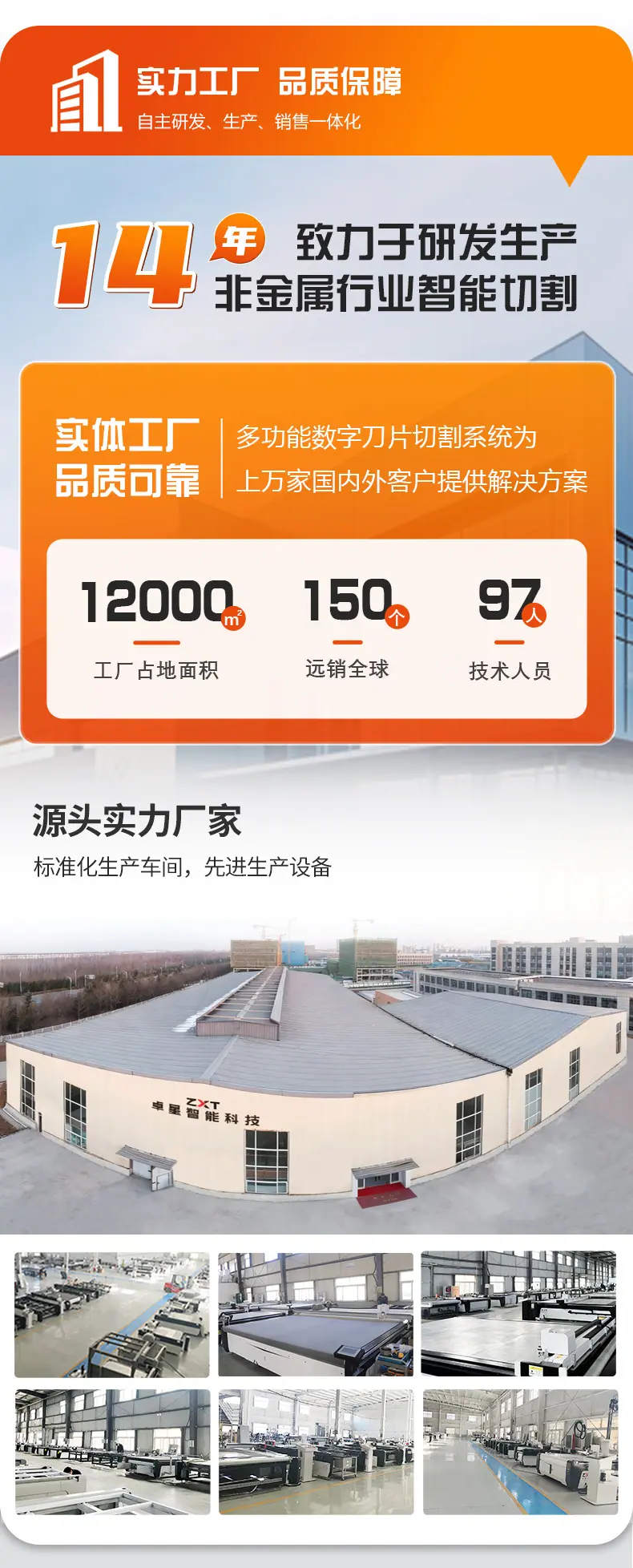 柔性材料详情页_11