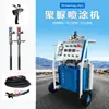 Máquina de Pulverización de Poliuretano 220V E3 Máquina de Pulverización de Poliurea de Alta Presión Máquina de Espumado de Materiales Bicomponentes Negro y Blanco A25