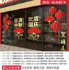 Adesivos de Vidro para o Festival do Meio Outono e Dia Nacional para Decoração de Vitrines de Shoppings e Lojas, Adesivos Eletrostáticos, Decalques de Celebração Estilo Chinês