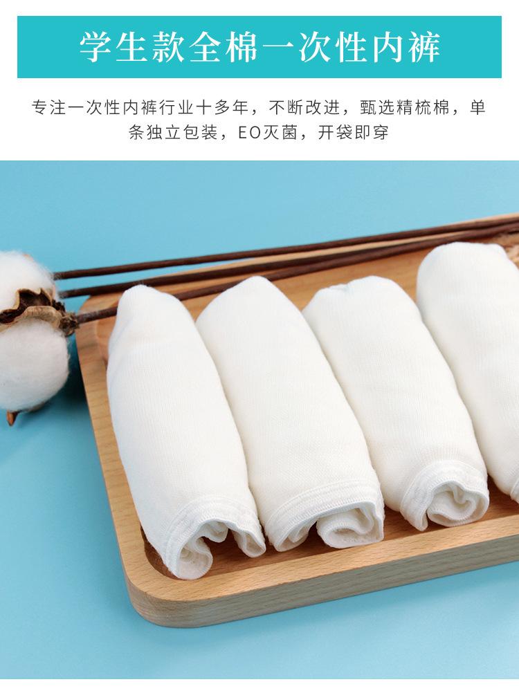 学生款棉4条袋装_02.jpg