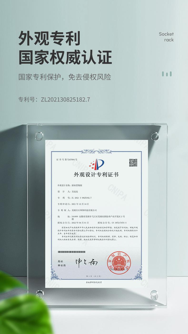插座置物架-详情_11.jpg