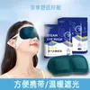 Máscara de Olhos a Vapor, Compressa Quente Confortável, Compressa Quente com Luteína, Máscara de Olhos Bloqueadora de Luz para Dormir, Adesivo Térmico para Olhos para Viagem de Estudantes
