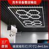 Sala de lavado de autos luces de panal tienda de belleza para autos estación de mantenimiento luces taller libre de polvo luces led para películas luces Jiugongge