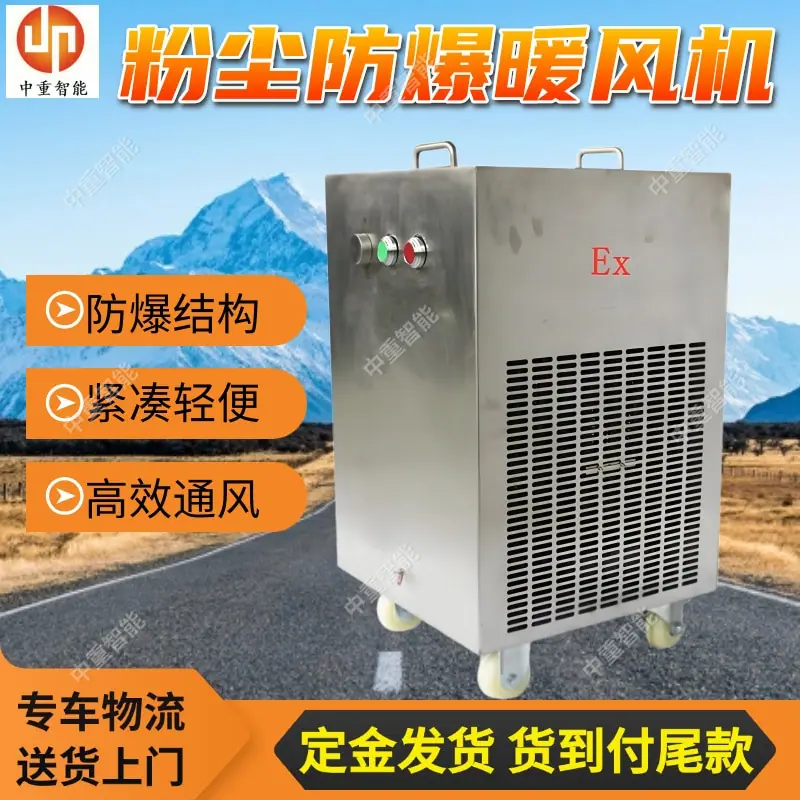 粉尘防爆暖风机.jpg