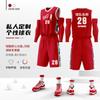 Traje de Baloncesto de Equipo traje Masculino Personalizado Estudiante Competición Uniforme de Equipo Estampado Secado Rápido Transpirable Chaleco Deportivo Jersey Personalizado