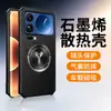 Adequado para Capa de Celular Xiaomi 17Promax Star Armor Graphene Cooling Xiaomi 17Tpro Anti-Queda 15 Capa Protetora
