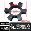 Acoplamento Hexagonal Flor de Ameixa Almofada Amortecedora Tendão Borracha Poliuretano Elástico em Forma de T Bloco Motor Bomba d'Água Roda Anel de Borracha