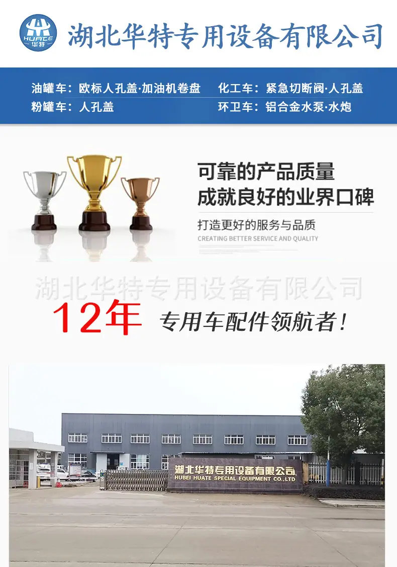 紧急切断阀自动控制系统详情_01.png