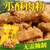 Pó Especial para Tiras de Porco Crocantes Uso Doméstico Pó Crocante para Fritar Bolsa Pequena Pó Crocante Multiuso para Fritar Fornecimento Direto do Fabricante Doméstico Comercial Família