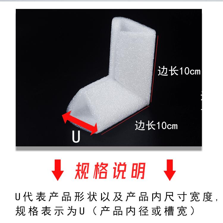 珍珠棉护角详情_06