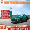 Bomba de lodo horizontal a prueba de explosiones para minas de carbón, bomba de lodo minera BW320 disponible para la venta, bomba de lodo eléctrica para minería