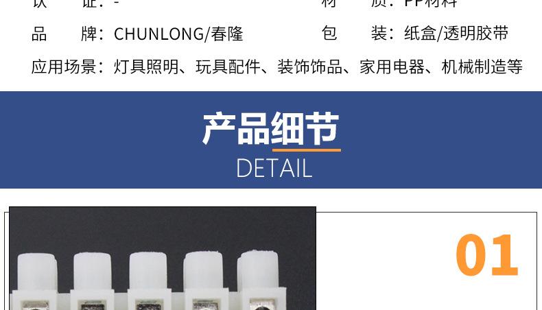 详情-春隆_06.jpg