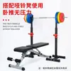 Rack de agachamento doméstico simples rack de barra dividido conjunto de barra para supino banco de peso amarelo equipamento de fitness