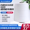 Fabricante em Estoque 1kg Branco 103 Linha de Costura para Sacos Tecidos Industriais com Forte Resistência à Tração