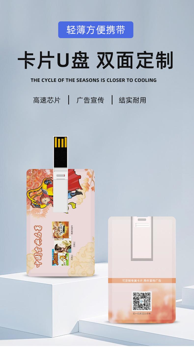 金属卡片U盘_01.jpg