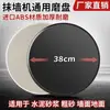 Máquina de enyesado de paredes Máquina de acabado de mortero de cemento Máquina de llana Máquina de plato de lijado Accesorios para plato de lijado Plato de lijado eléctrico para llana Consumibles Otros