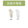 Calcetines de algodón para mujer, de primavera y verano, finos, absorbentes del sudor, desodorantes, de tubo medio, calcetines de mujer sin hueso, calcetines de confinamiento, calcetines de tubo corto para mujer Zhuji