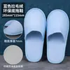 Pantuflas Desechables de Hotel, Pantuflas Antideslizantes de Alta Gama para Casas de Huéspedes y Bed & Breakfast, Pantuflas Engrosadas para Uso en Casa y para Recibir Invitados, Venta al por Mayor de Fabricantes