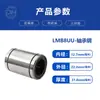 Rodamientos Lineales de Pulgada Lmb10Uu Lmb12Uu Lmb16Uu Lmb20Uu Lmb24Uu Rodamiento