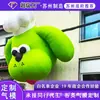 Modelo de Animal de Estimação Inflável Fofo de Desenho Animado, Mesmo Estilo do Tiktok, Nível 8 Resistente ao Vento, Preço Super, Design Grátis Mediante Solicitação